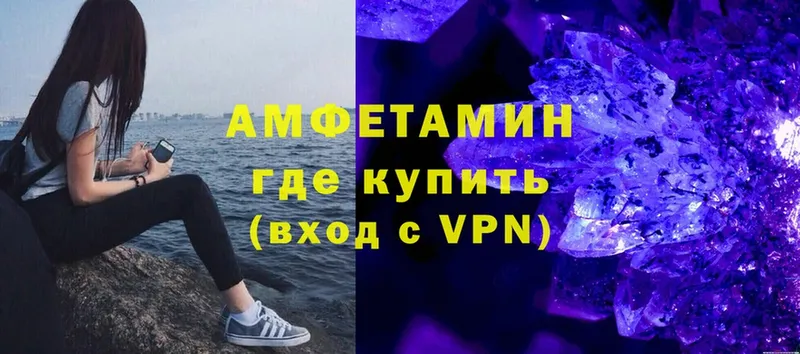 Амфетамин 97%  наркошоп  Ноябрьск 