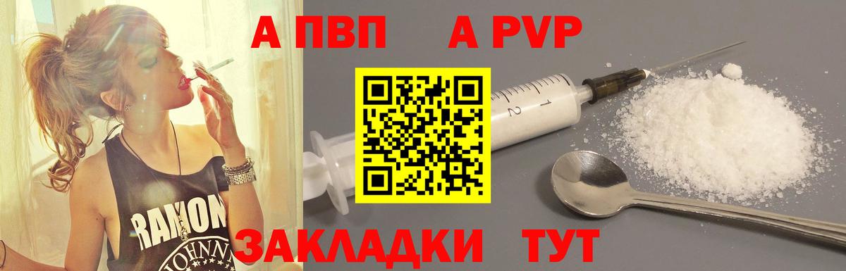 APVP Соль  Вход с VPN  А ПВП VHQ  Ноябрьск 