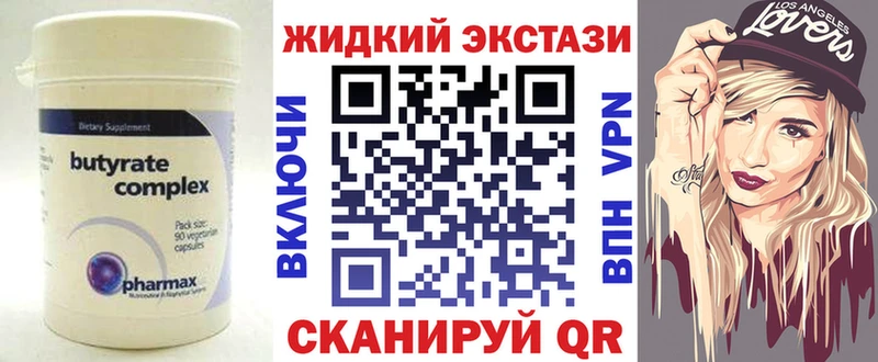 продажа наркотиков  мега сайт  Бутират 99%  Ноябрьск 