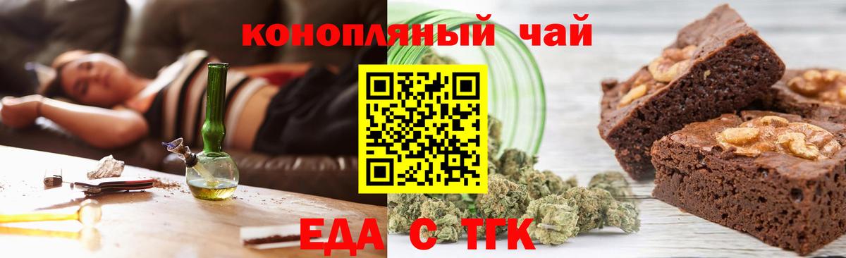 Ноябрьск  Canna-Cookies конопля  Вход с VPN 