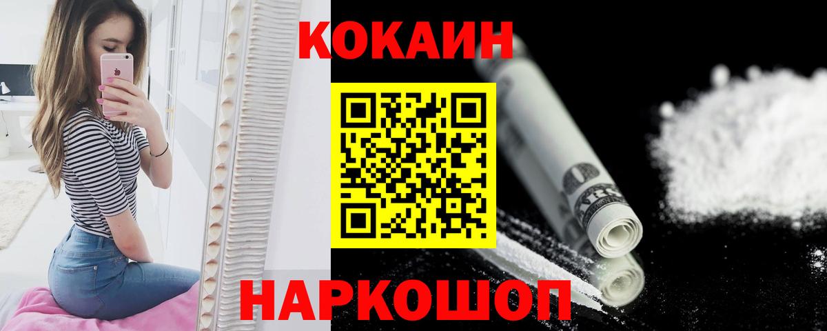 Кокаин Перу Ноябрьск