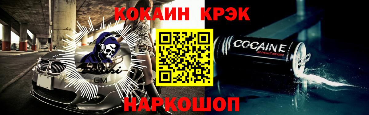 что такое   Вход с VPN  COCAIN FishScale  Ноябрьск  КОКАИН Перу 