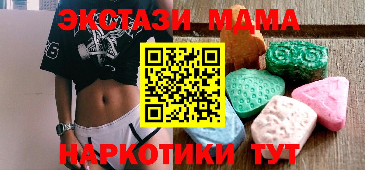 Ecstasy TESLA Ноябрьск