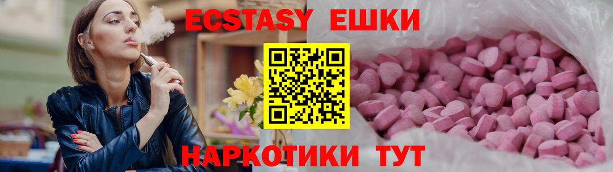 Ноябрьск  Экстази  ЭКСТАЗИ TESLA  Вход с VPN  Ecstasy mix 