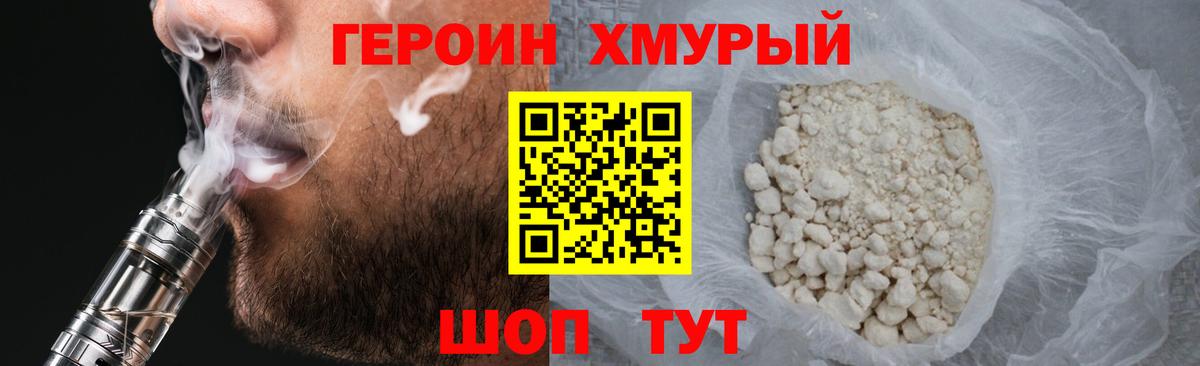 ГЕРОИН Афган Ноябрьск