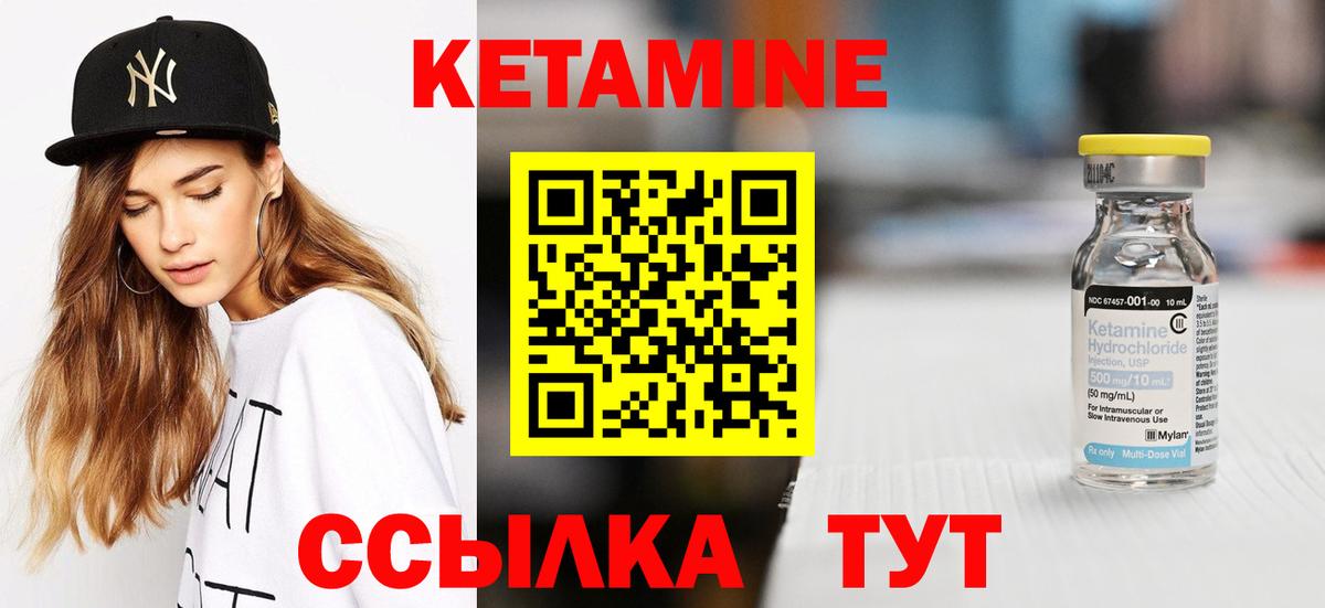 Ноябрьск  Кетамин ketamine  Кетамин ketamine  Вход с VPN 