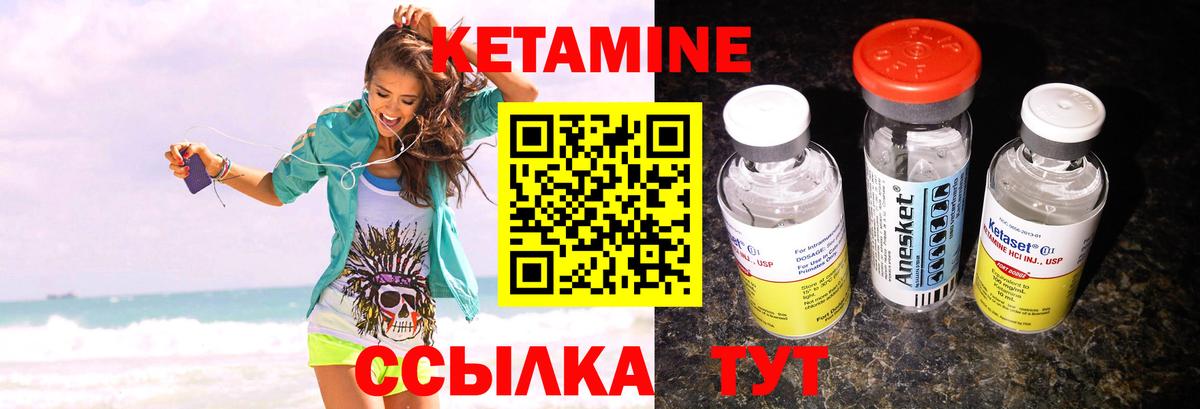 Кетамин ketamine Ноябрьск