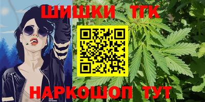 синтетический гашиш Конаково