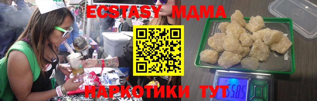 MDMA crystal Ноябрьск