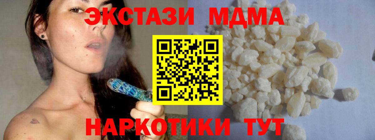 MDMA  МДМА молли  Вход с VPN  Ноябрьск 