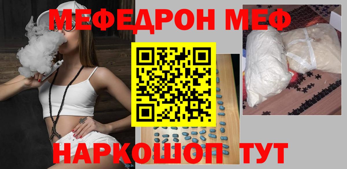 Мефедрон кристаллы Ноябрьск