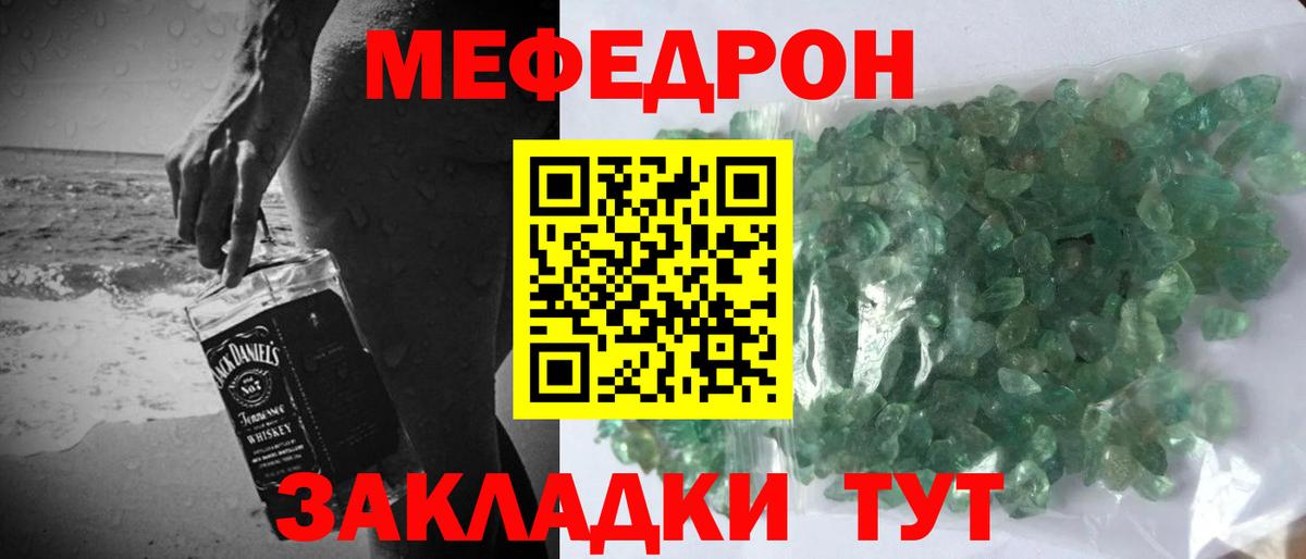 Мефедрон 4 MMC  МЯУ-МЯУ VHQ  Вход с VPN  Ноябрьск 