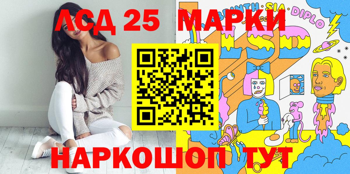 Ноябрьск  Наркотические марки 1500мкг  Вход с VPN  Наркотические марки 1500мкг 