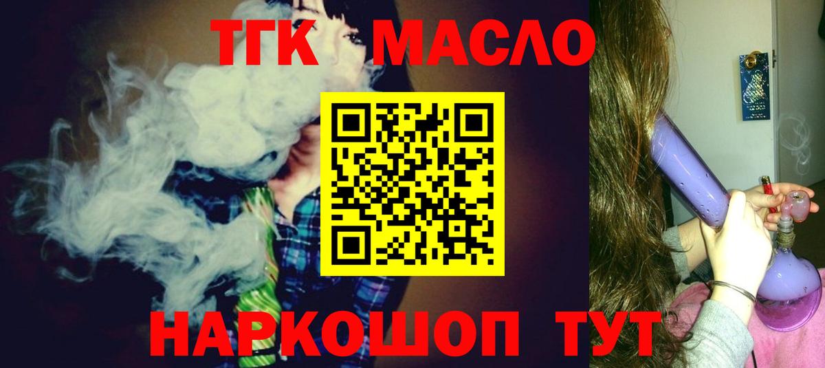 Ноябрьск  ТГК гашишное масло  Вход с VPN 