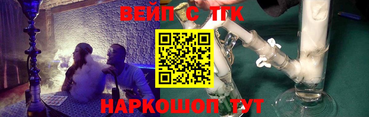 ТГК жижа Ноябрьск